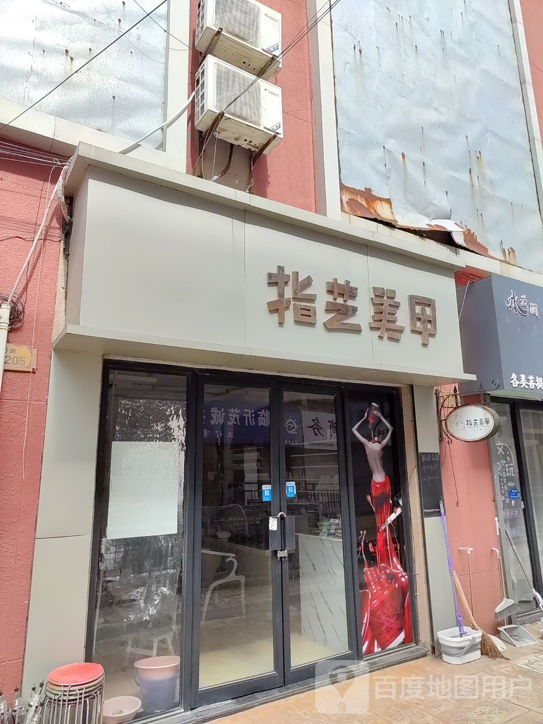 指艺美容(刘南宅步行街店)