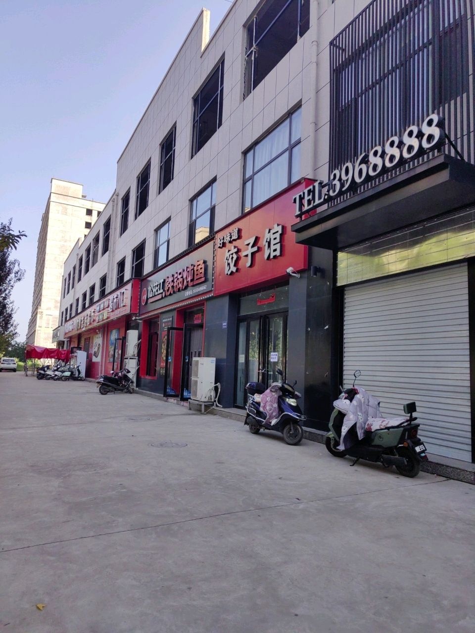 好味道饺子馆