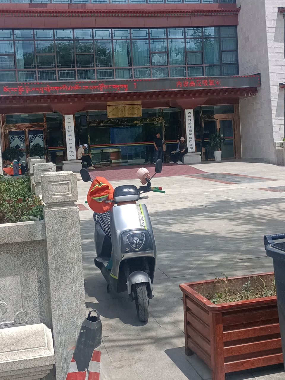 西藏自治区藏医院门诊部