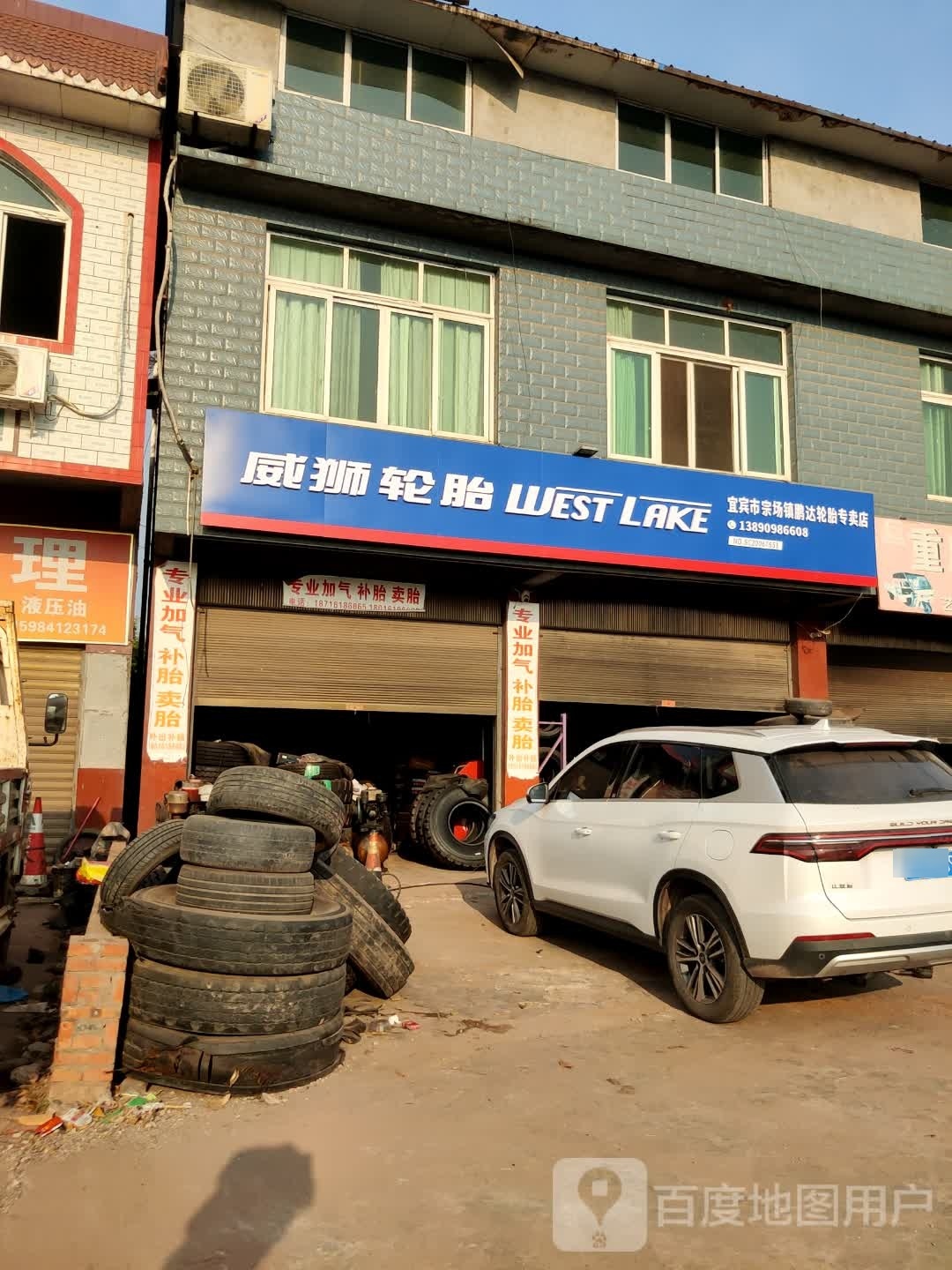 宜宾市宗场镇鹏达轮胎专卖店