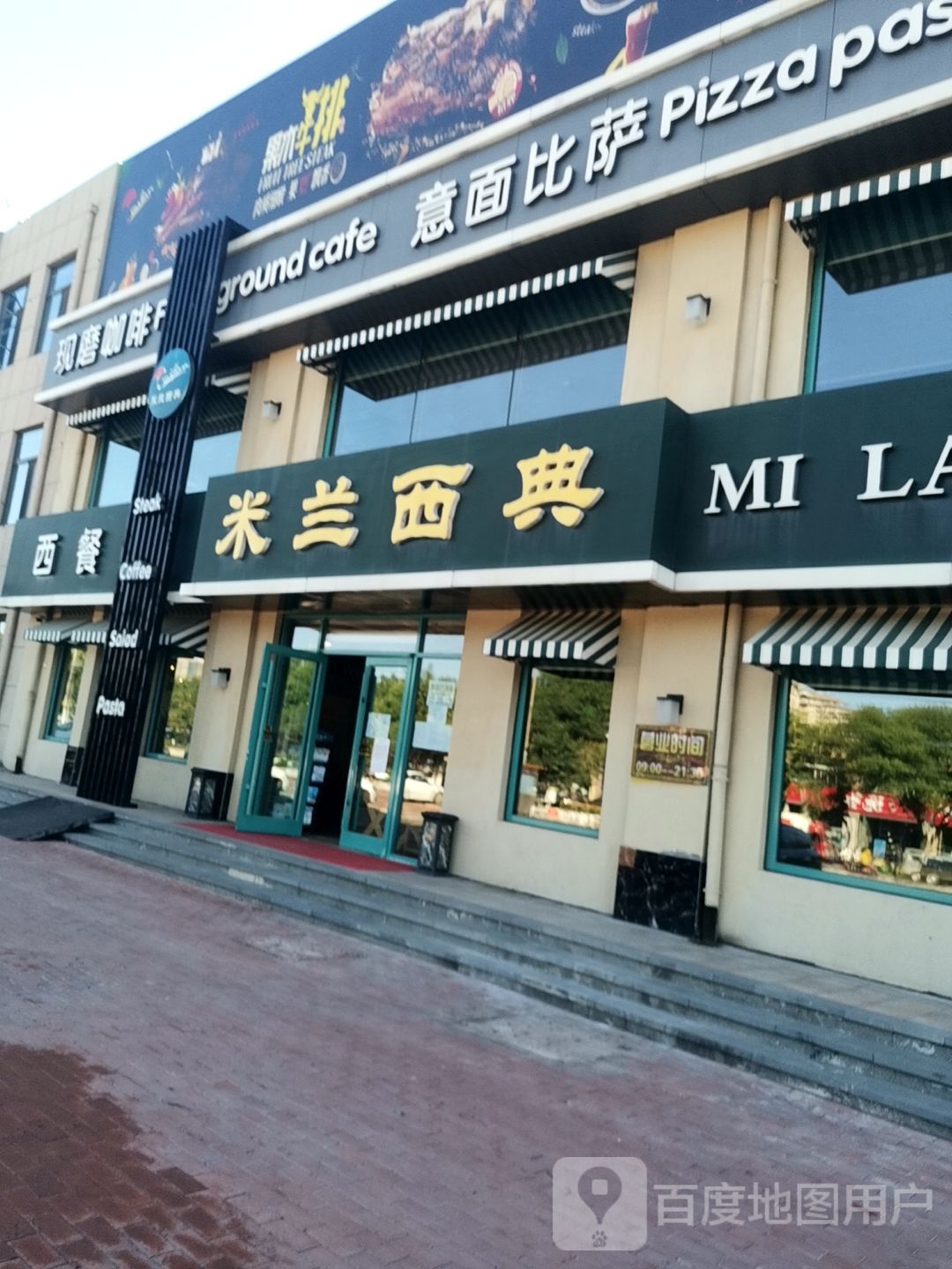 以免比萨