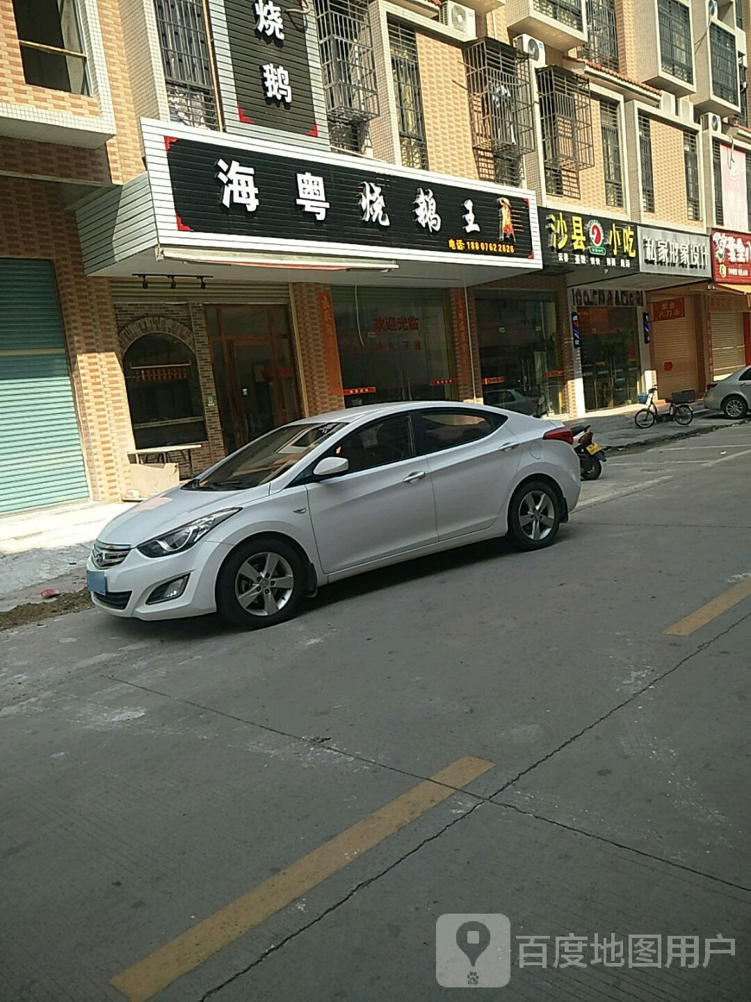 沙县小吃