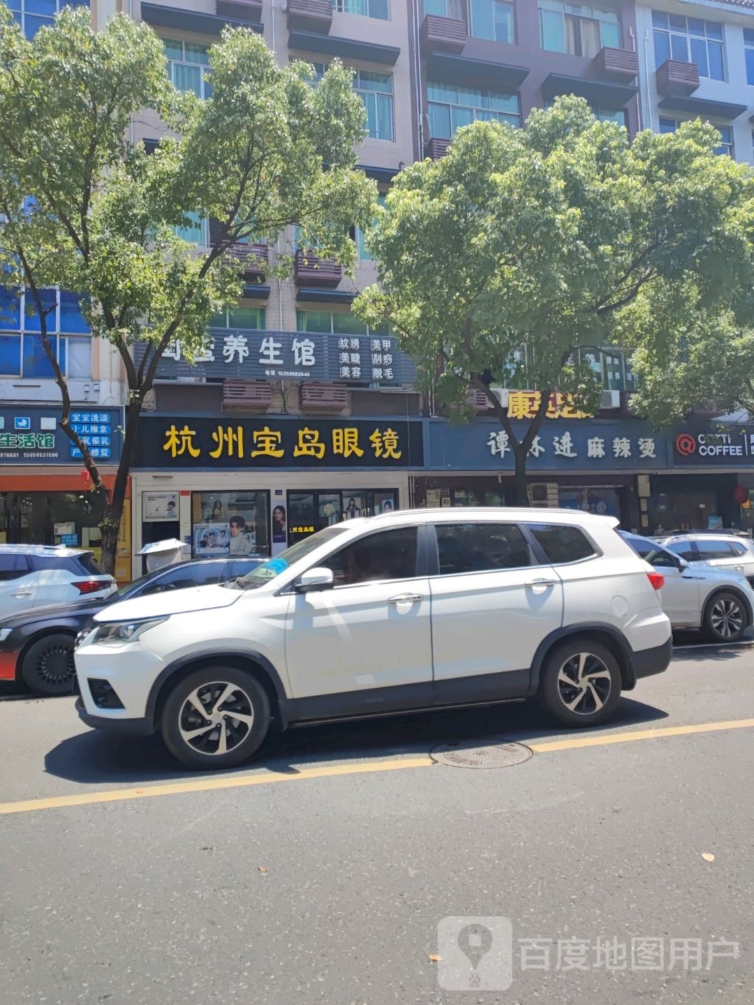 杭州宝岛眼睛(西峰路店)