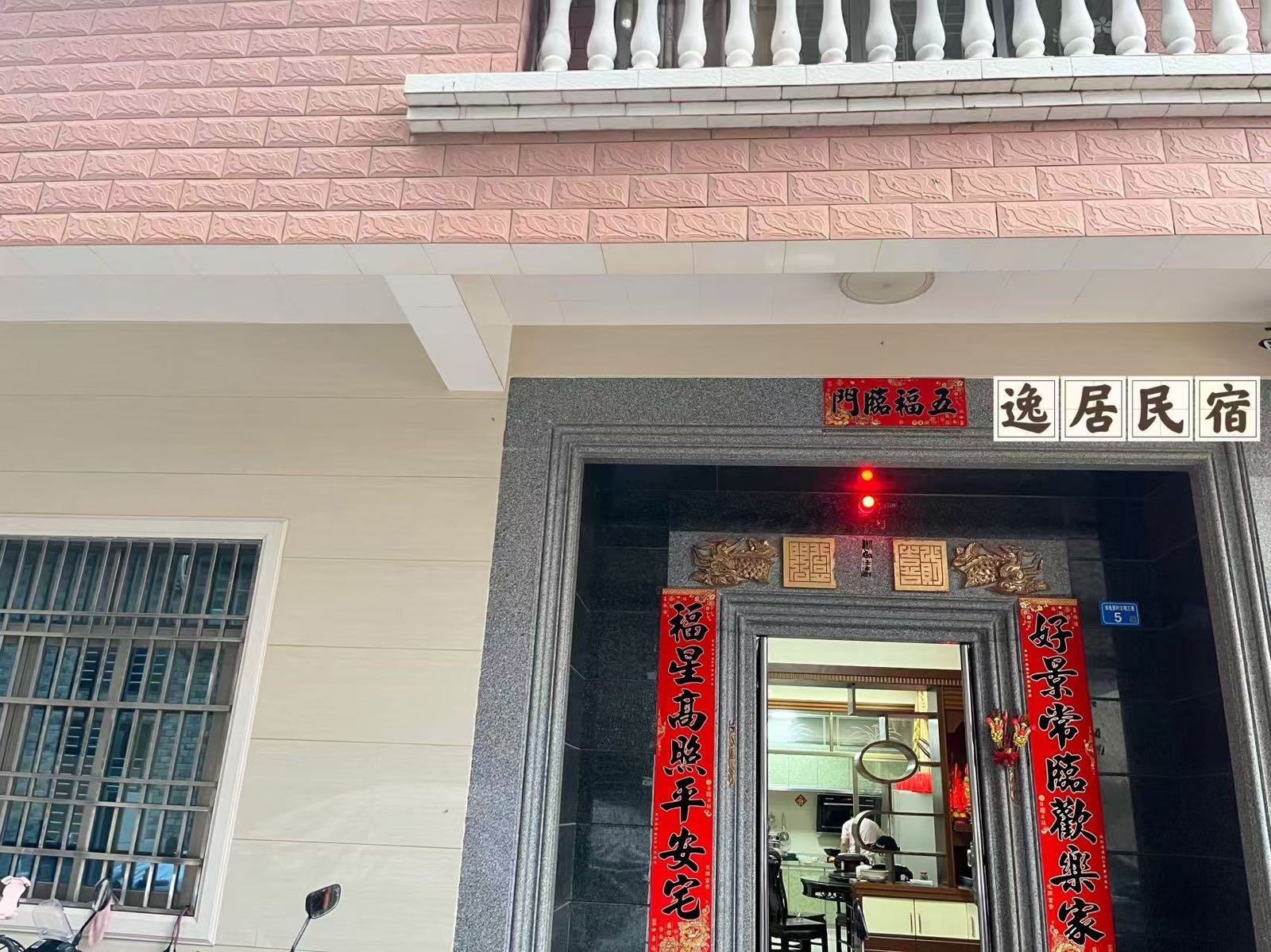 逸居民宿(南澳路店)