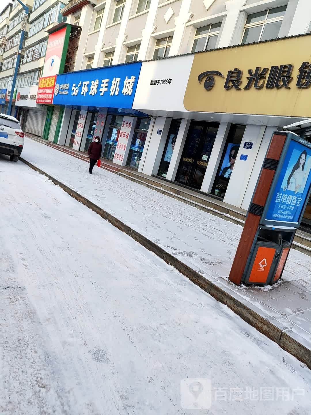 环球手机城