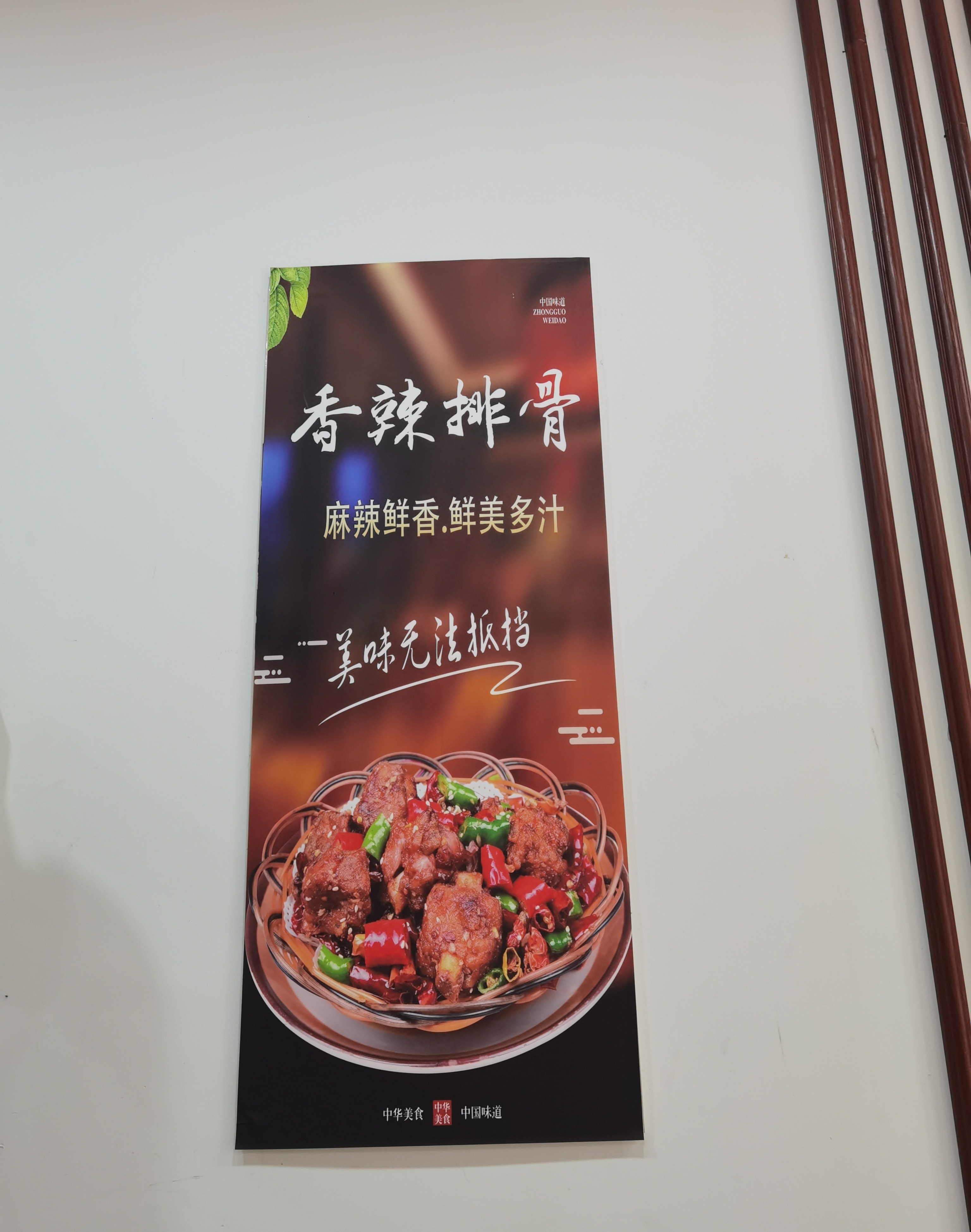 川将军家常菜