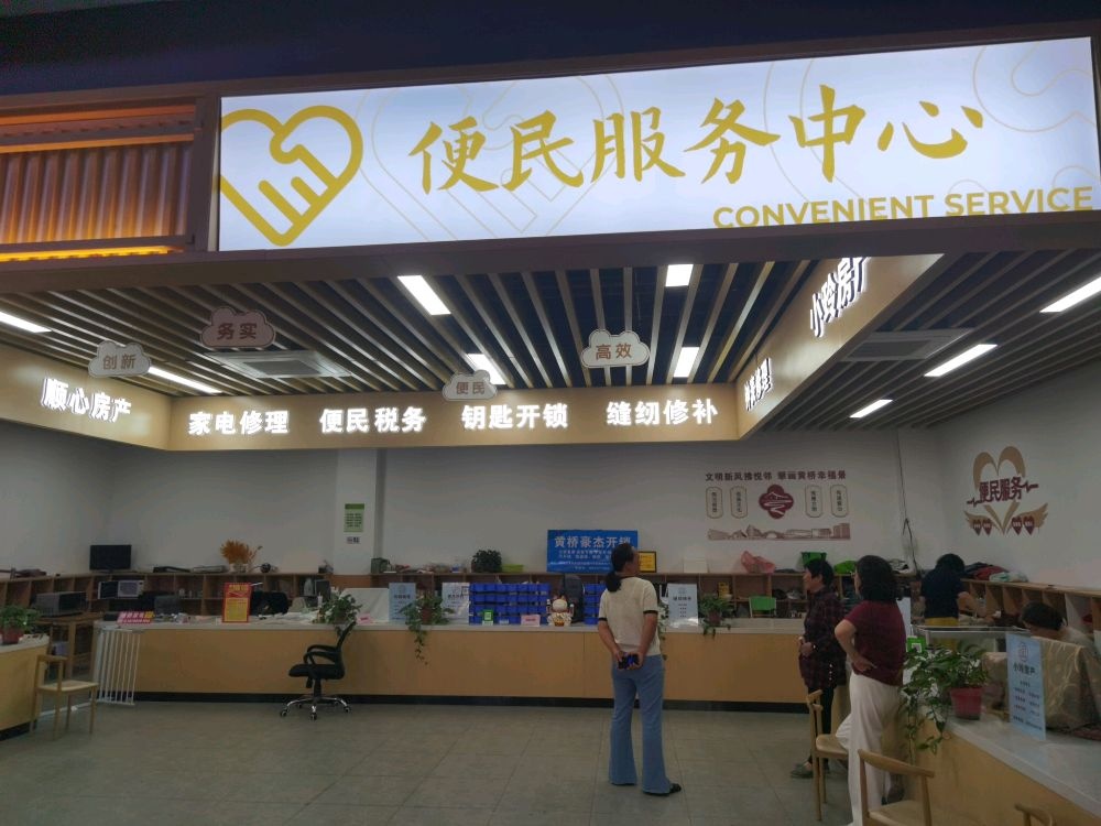 黄桥豪杰开锁服务部