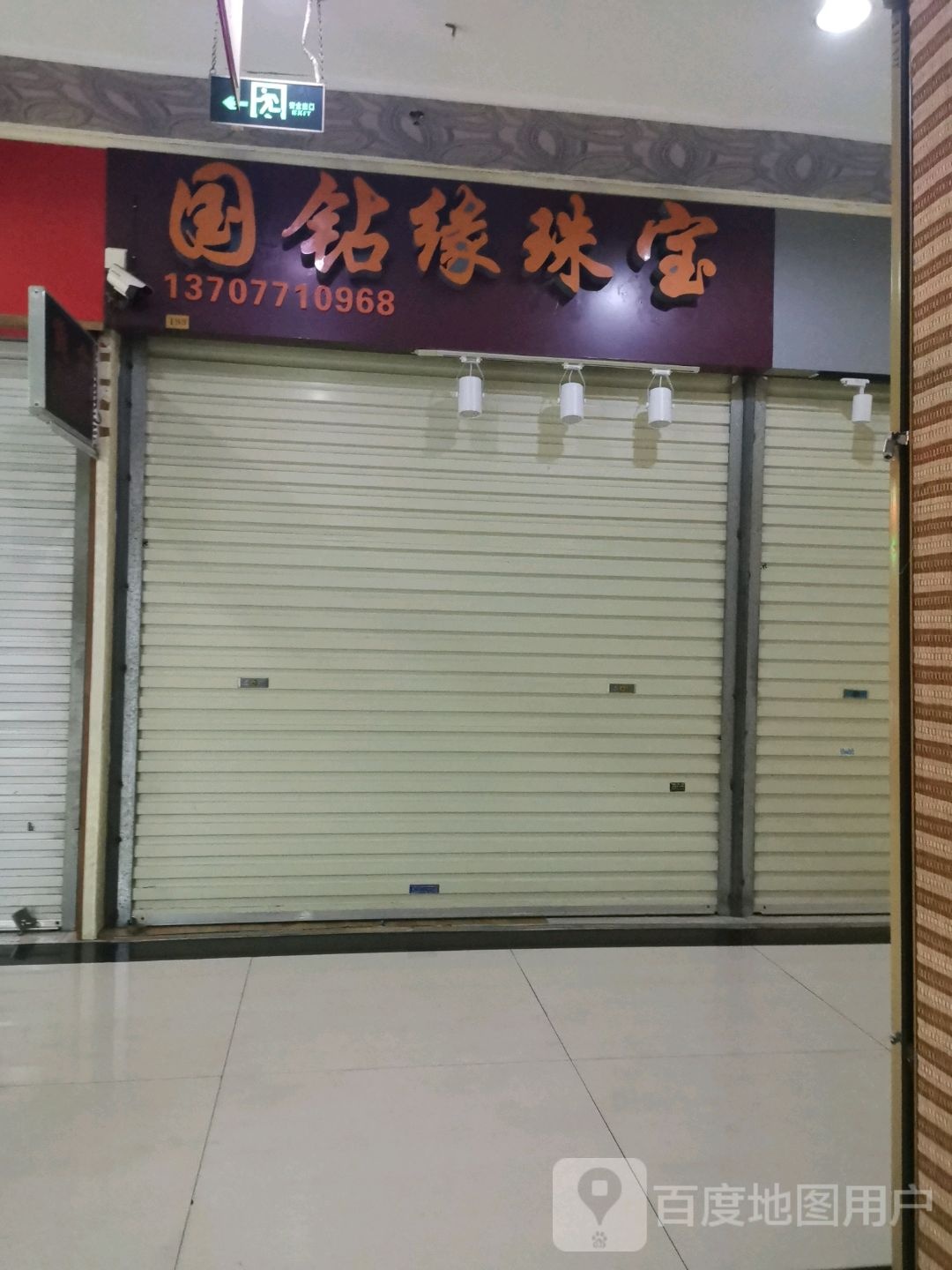 国钻缘珠宝(西南商都百盛购物中心店)