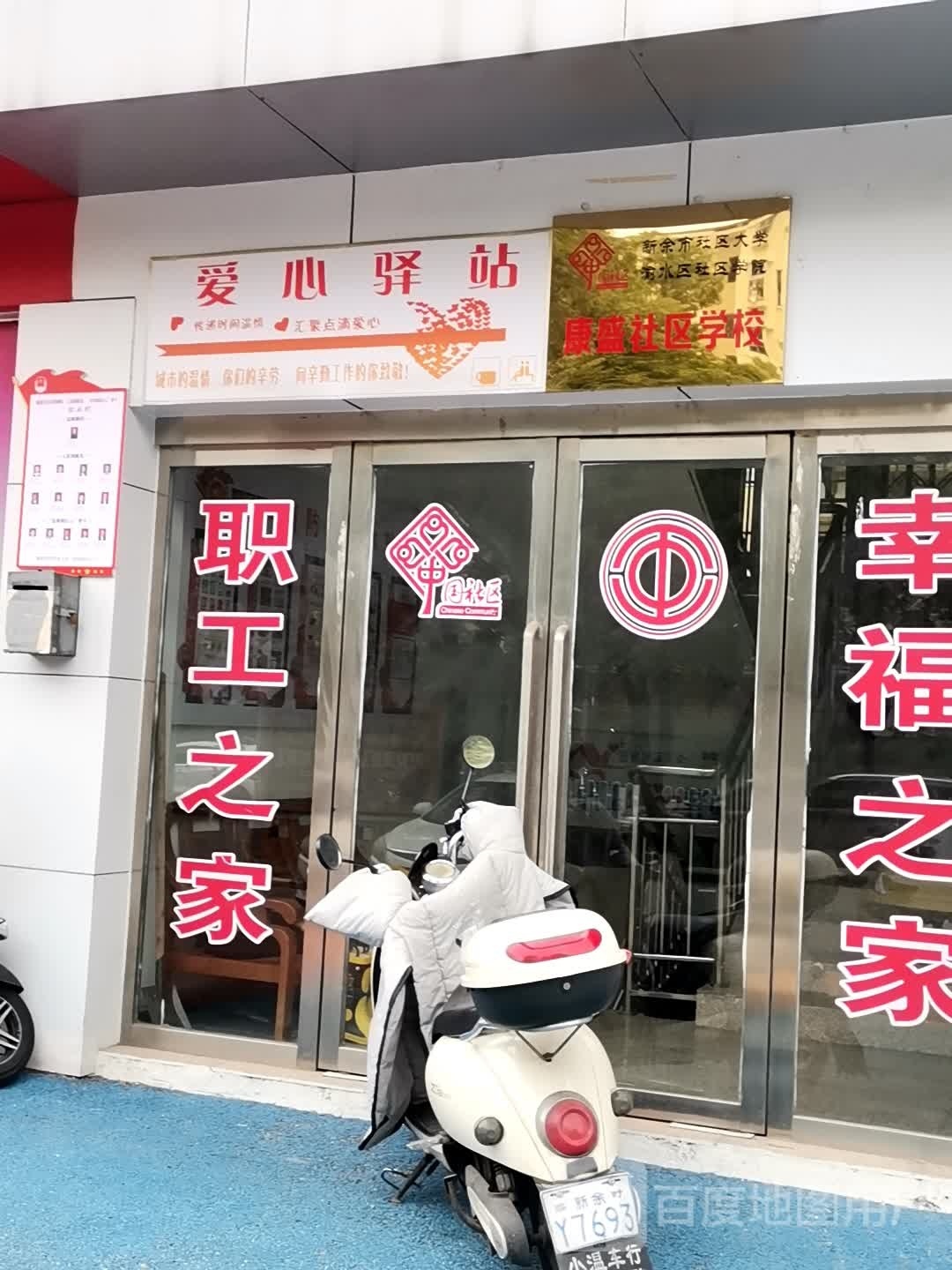 爱心译站(白竹路店)