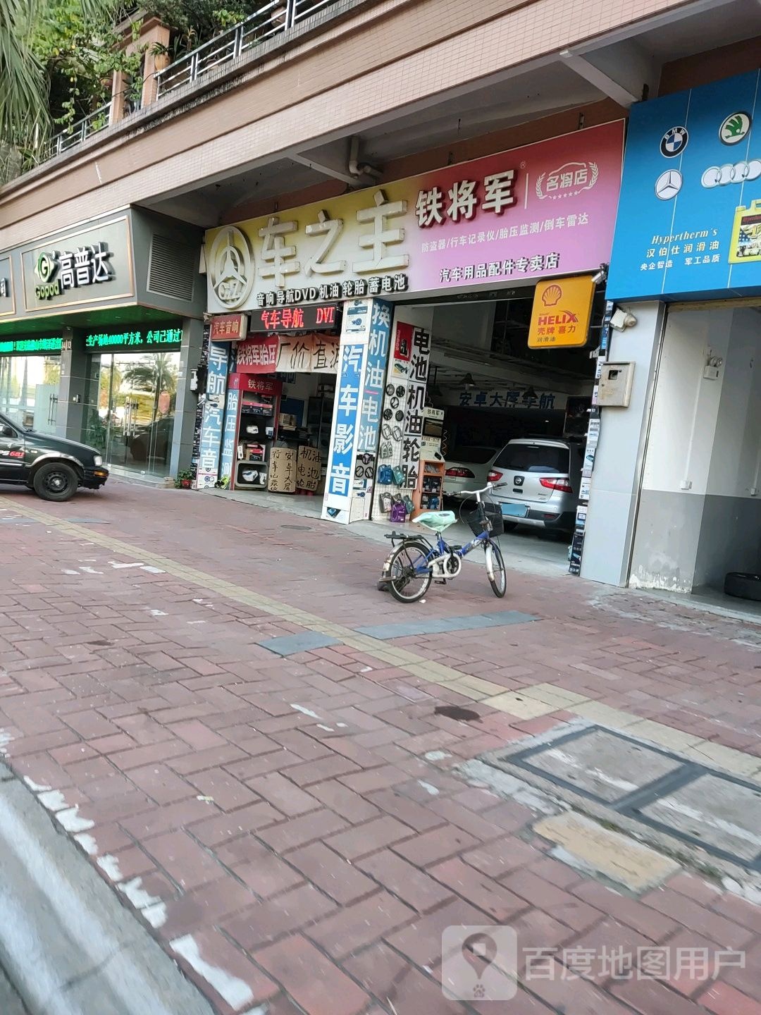 高普达