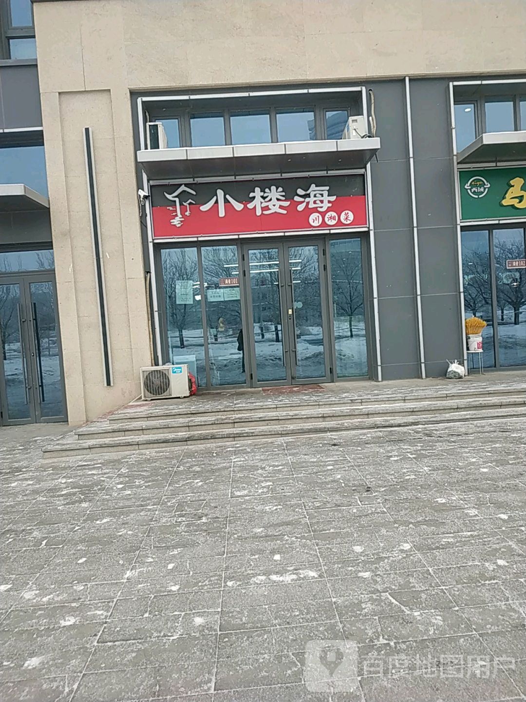小楼海鱼头香(万科大都会店)