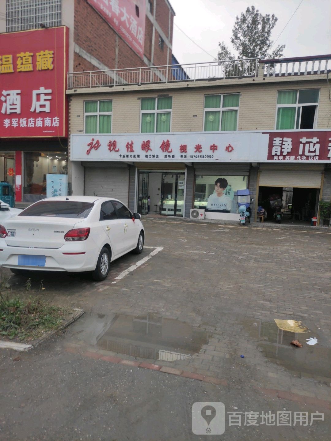 星视佳眼镜(阜胡路店)