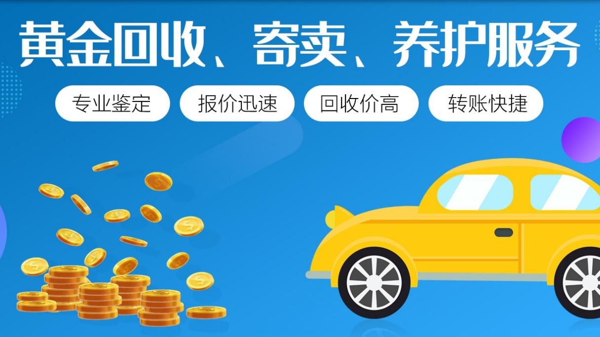 樊城区探探谈寄卖行