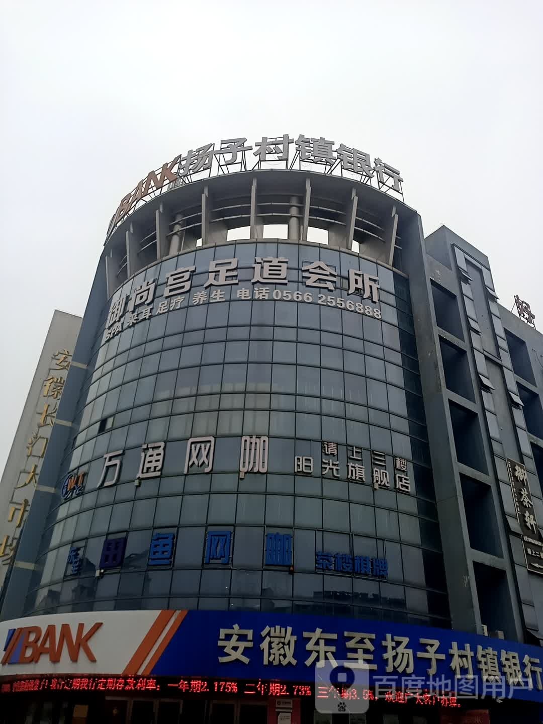 御尚宫足道会所
