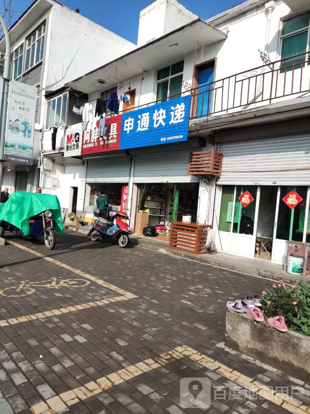 阿胖文具
