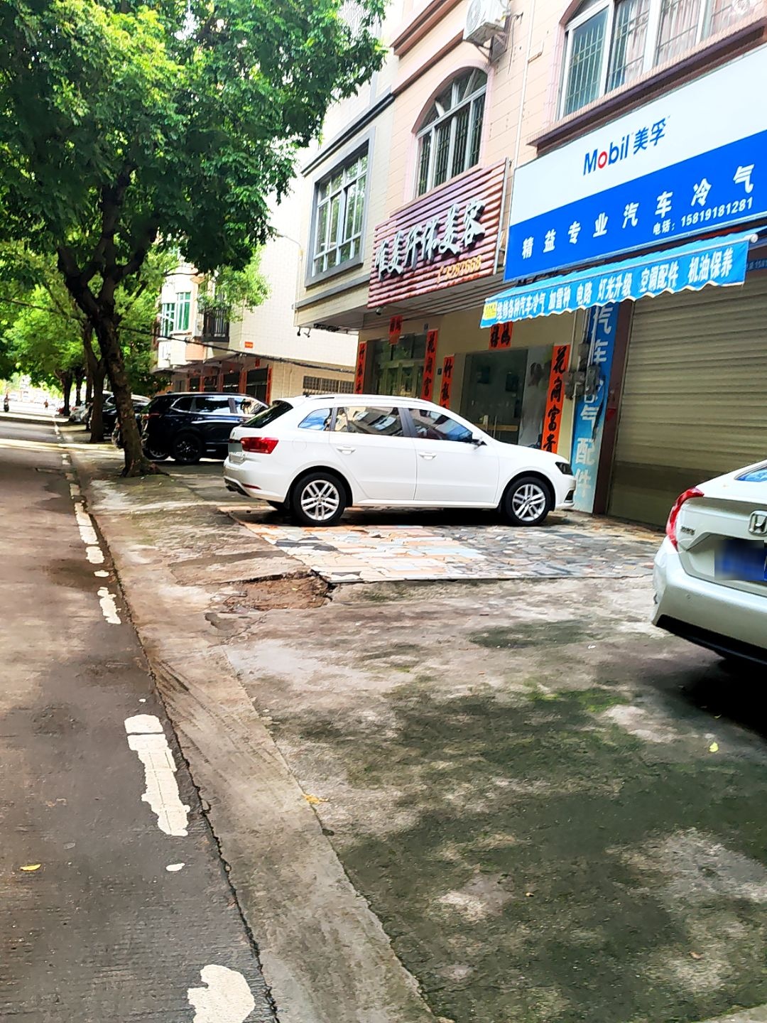 唯美纤体美容(永安街店)