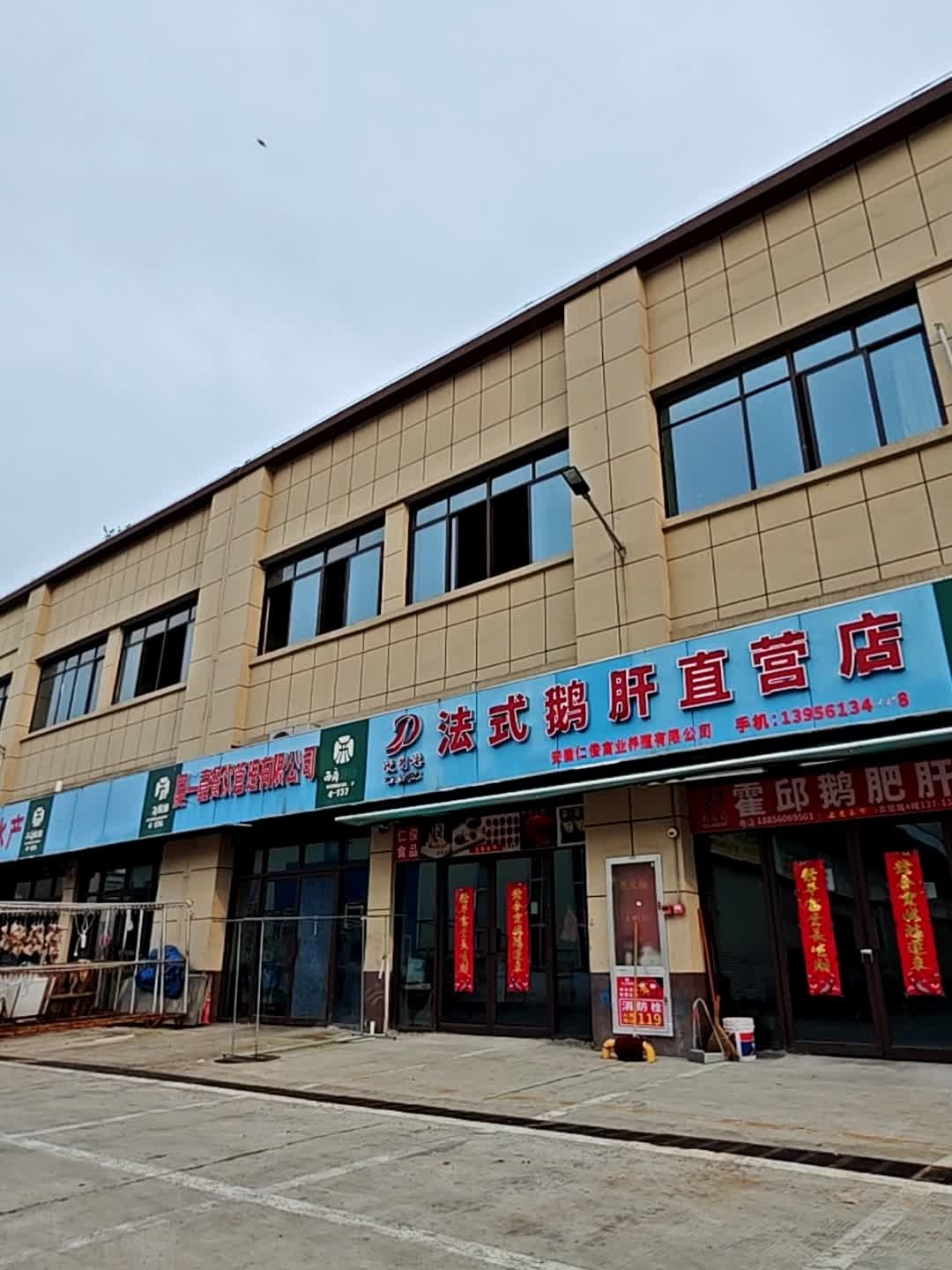 沃朗德法式鹅肝直营店