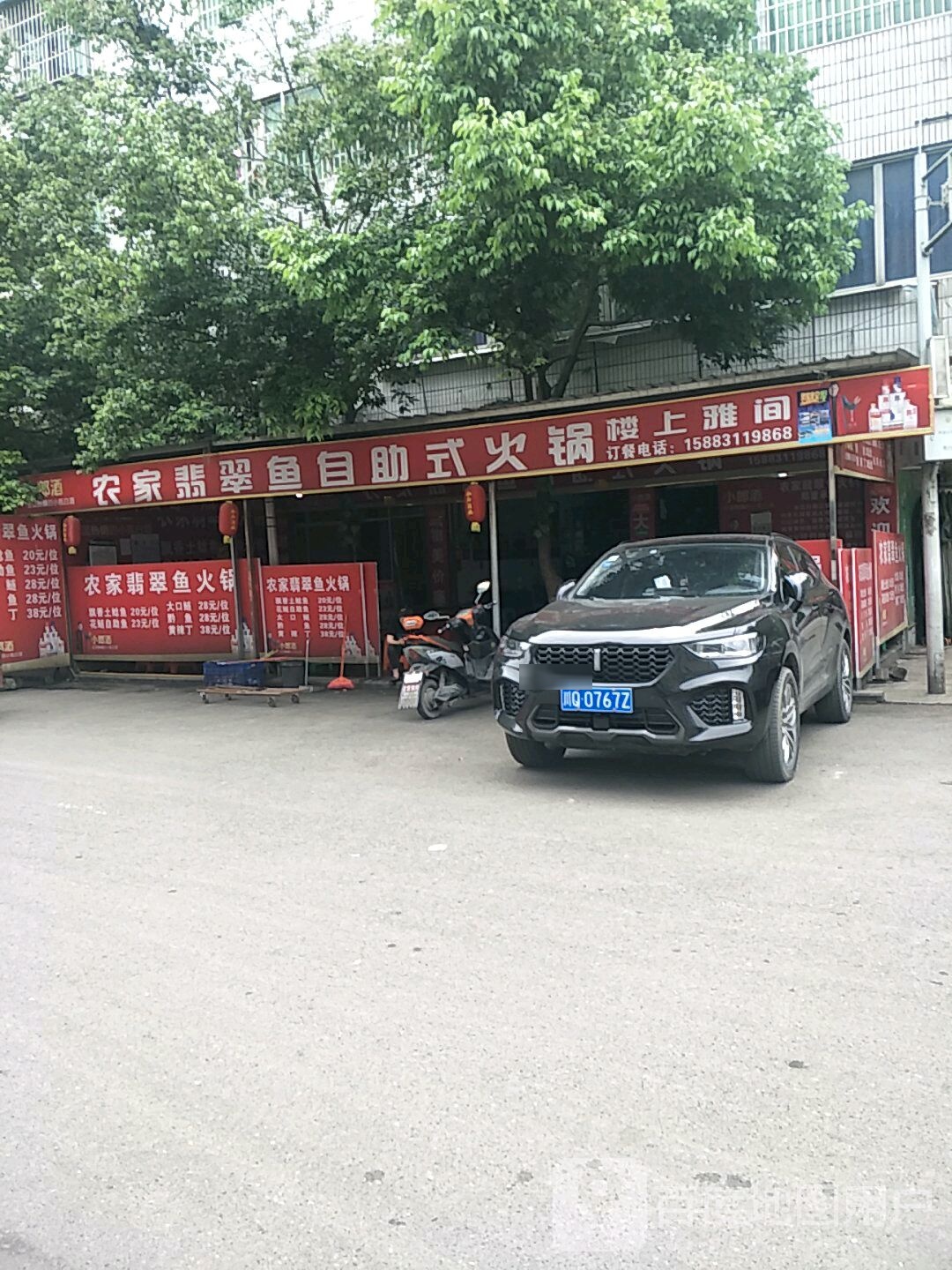 农家翡翠鱼自助式火锅