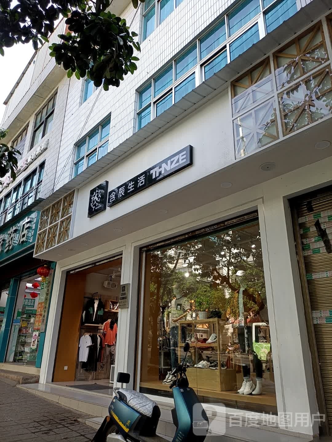 含辰生活馆(吉山南路店)
