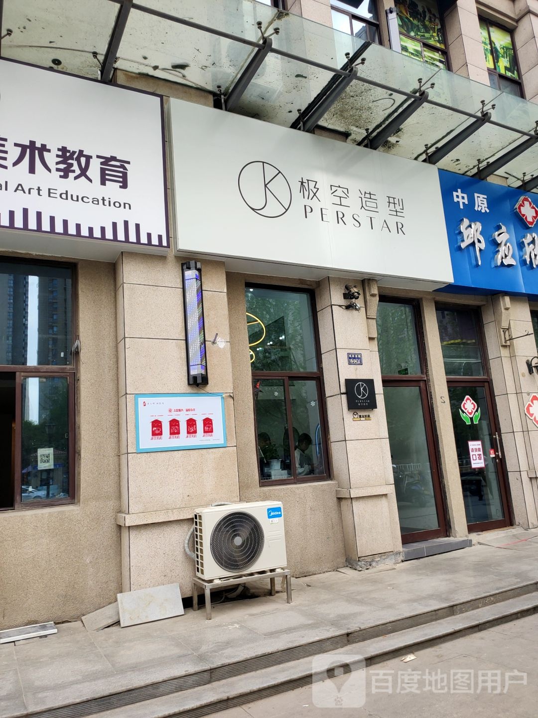 极空造型(锦绣店)