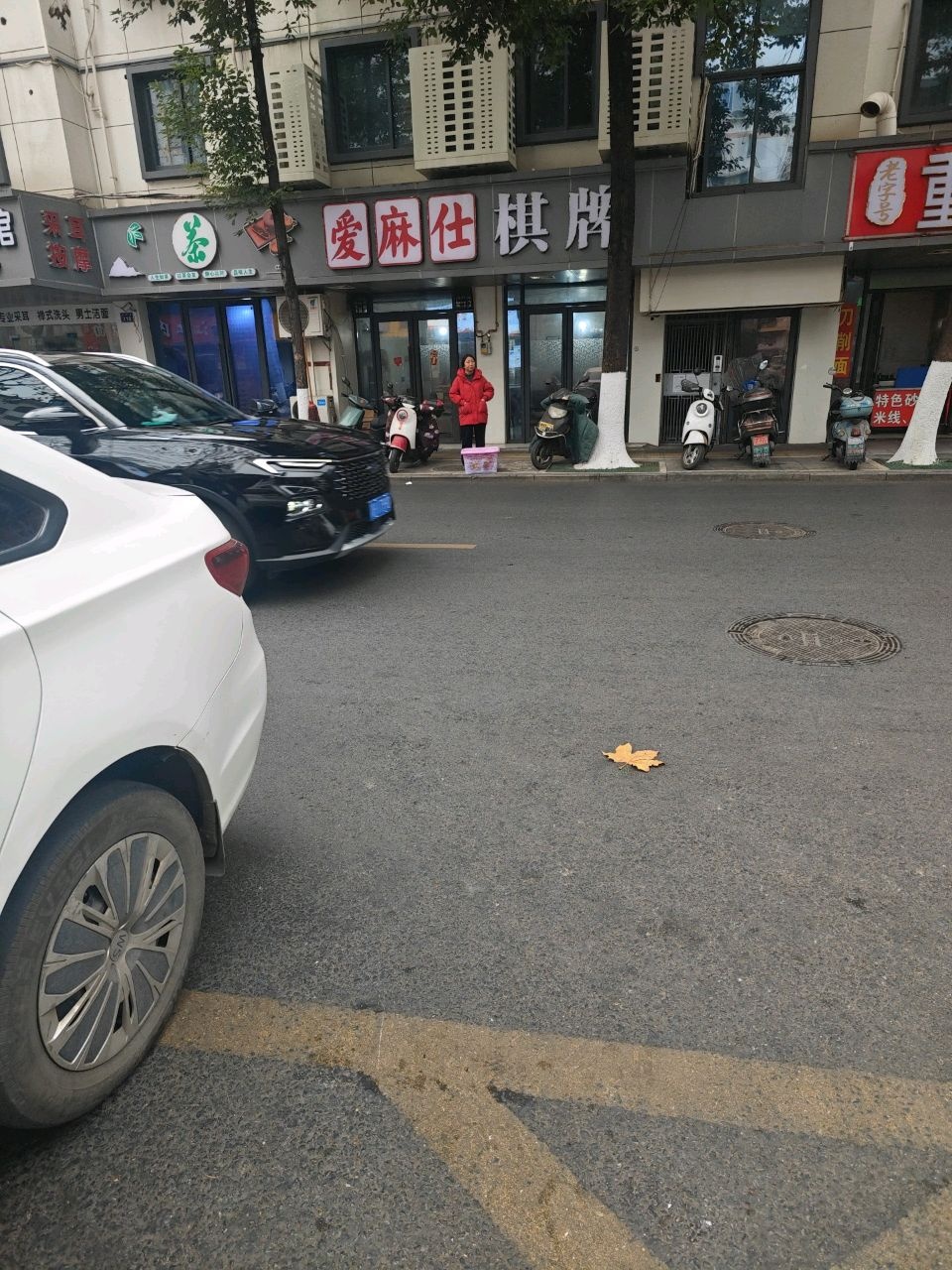 爱麻仕棋牌