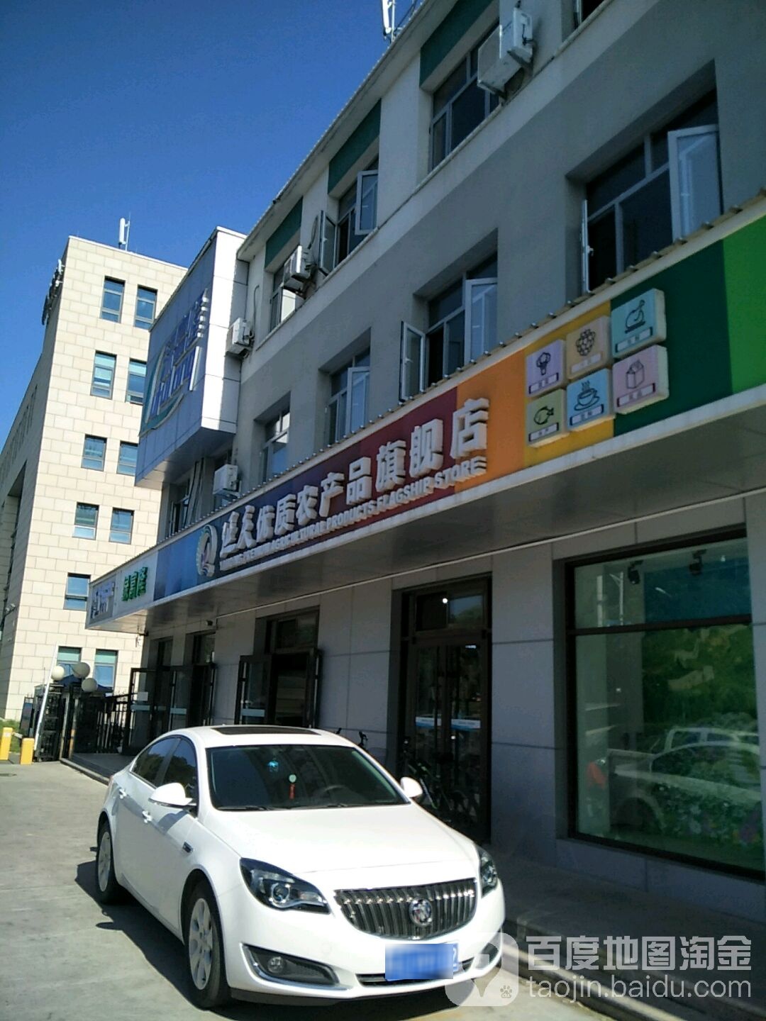 颜庆优质农产品旗舰店