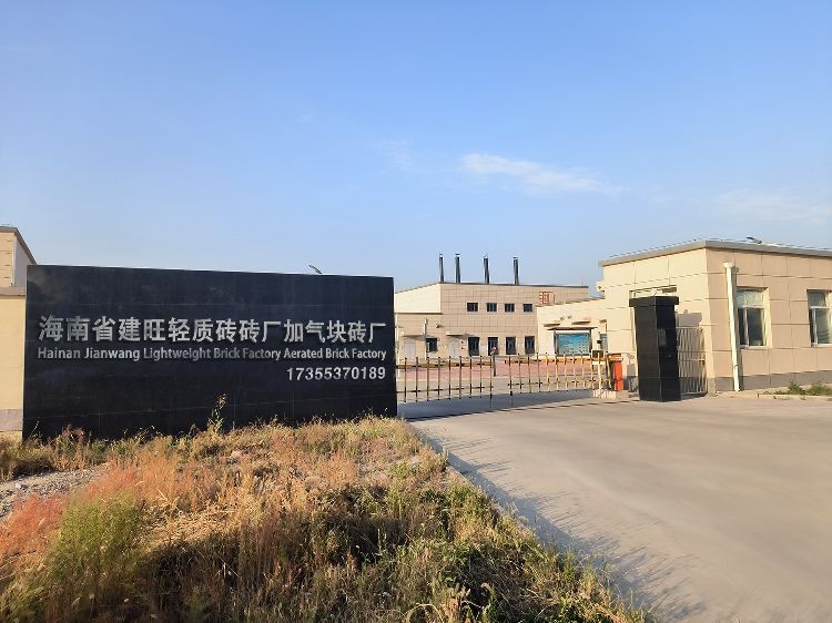 东方市建旺砖厂(轻质砖加气块)