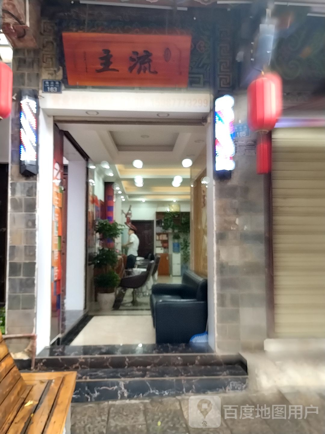 主流品牌店(红河建水县)