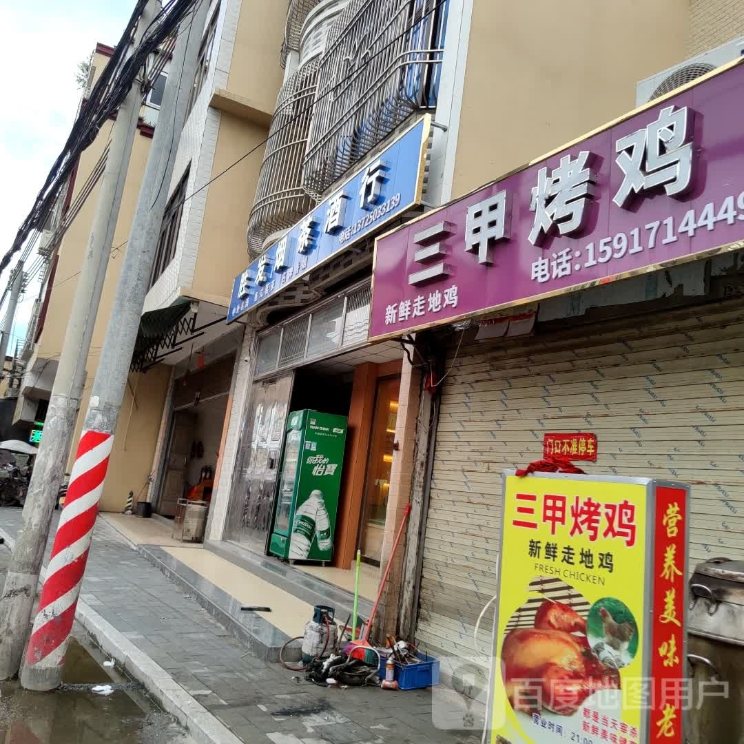 信烟茶酒