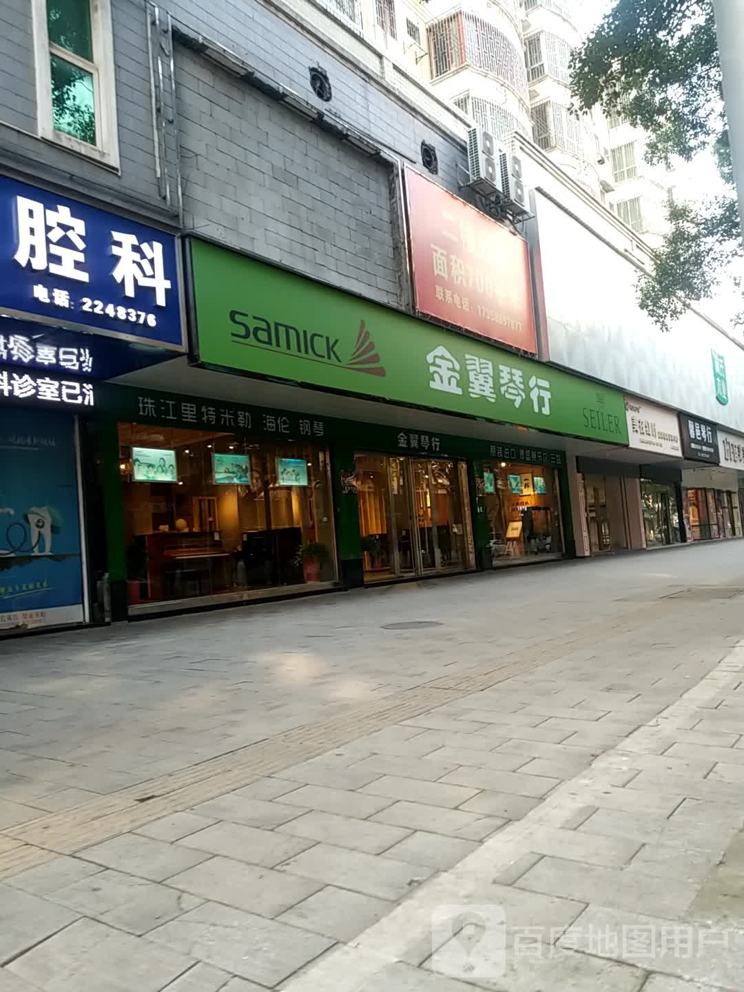 美在红叶皮肤健康管理中西(郴州北湖健康路店)