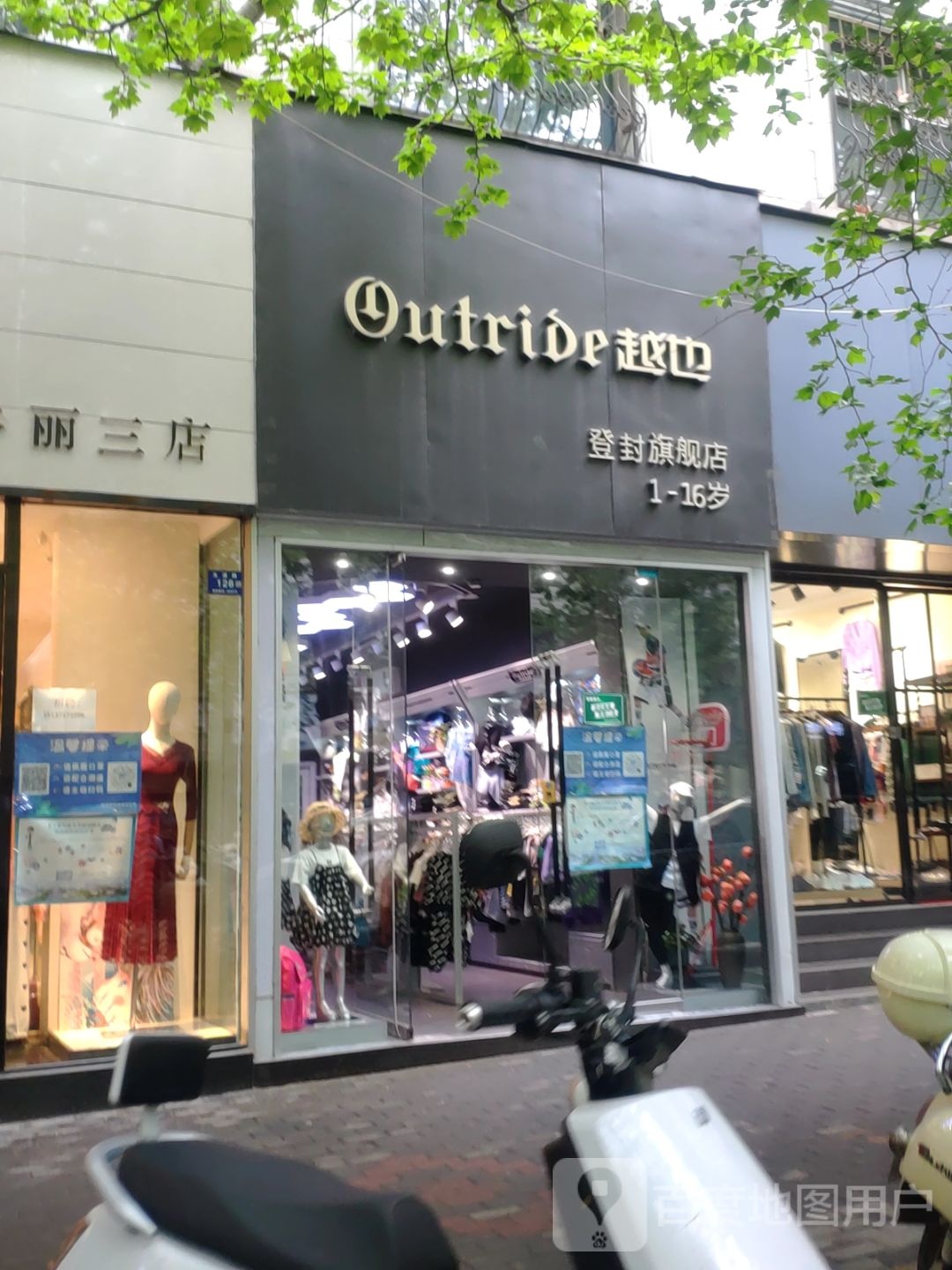 登封市越也登封旗舰店