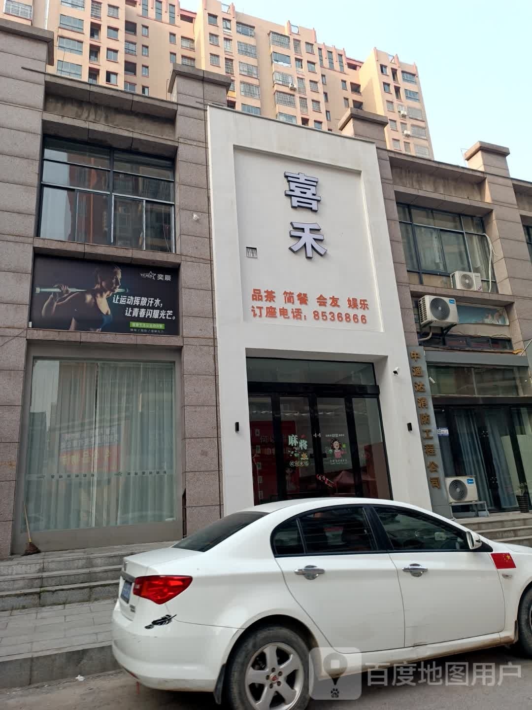 茶餐嶂简喜品涎禾龈