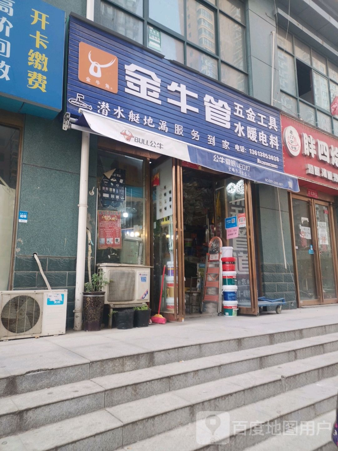 金牛管业(华山路店)