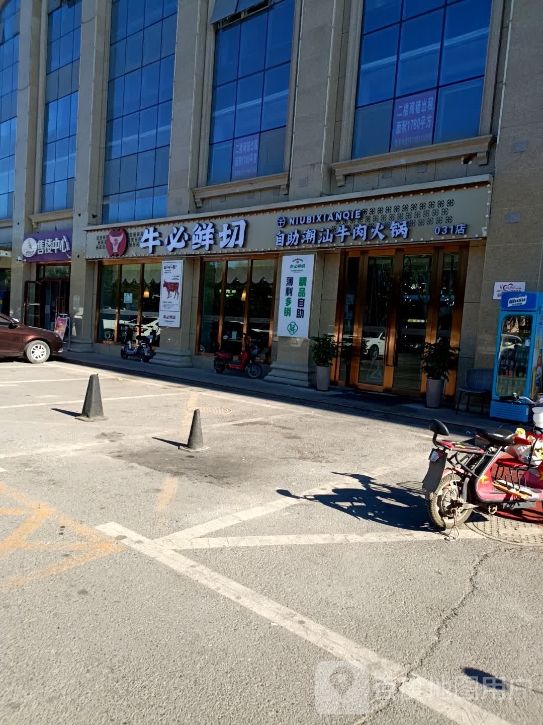 牛必鲜切自助潮汕牛肉火锅?