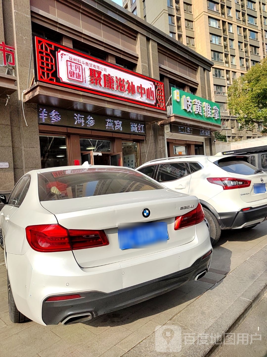 岐黄氏推拿(明珠路店)