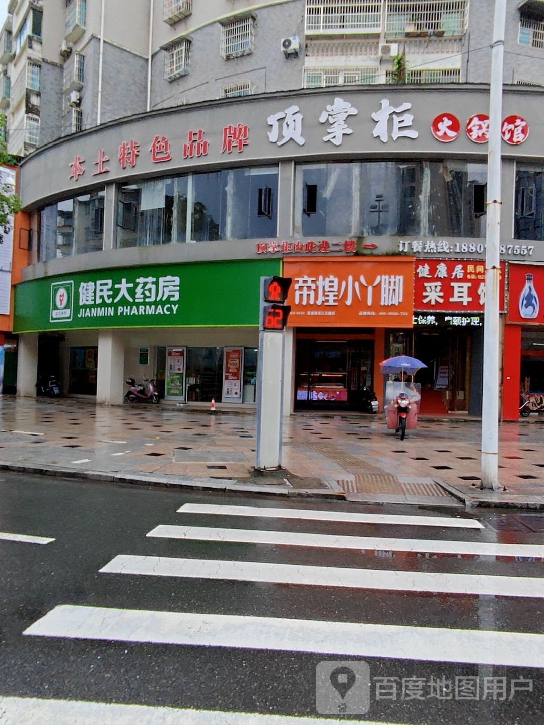活过家