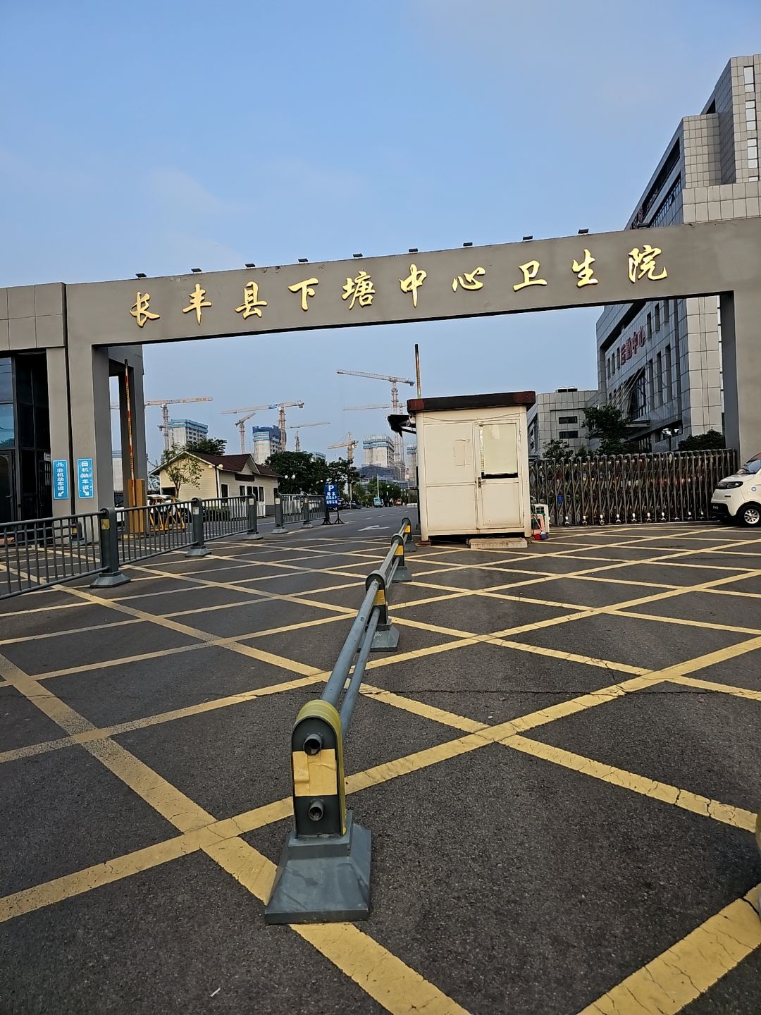 长丰县下塘中心卫生院