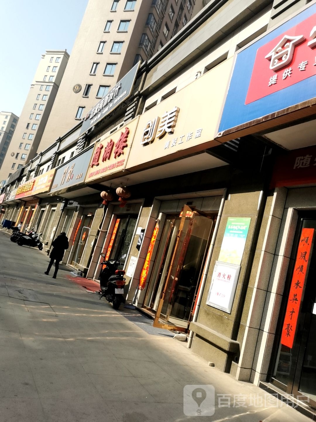 集美美发工作室(海翼汉东至尊店)