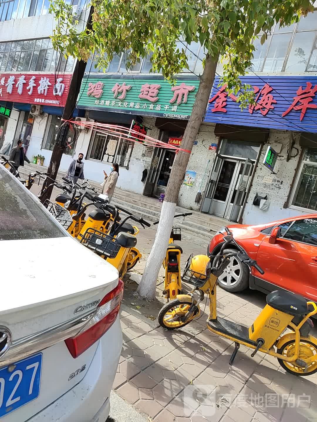 鸿竹超市