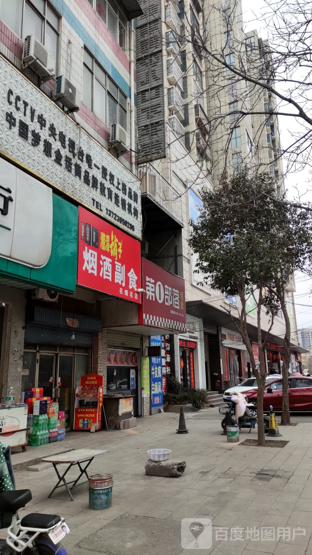 西平县名烟名酒专柜(龙泉大道店)