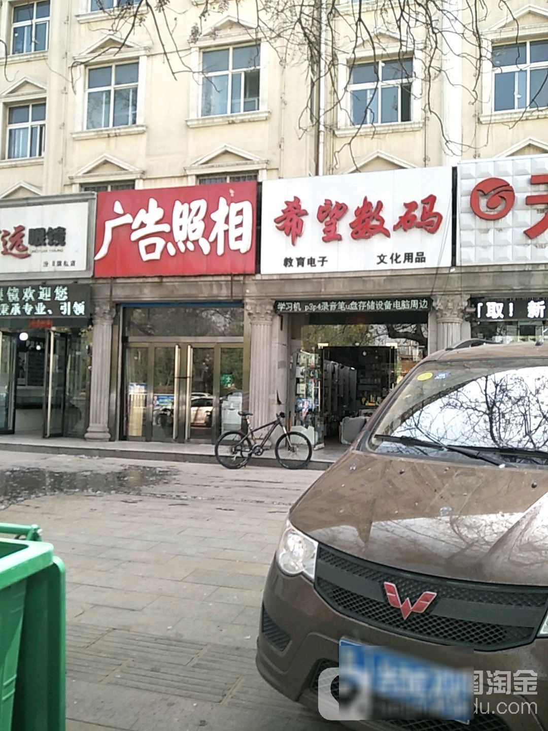 希望数码(汾中书店)