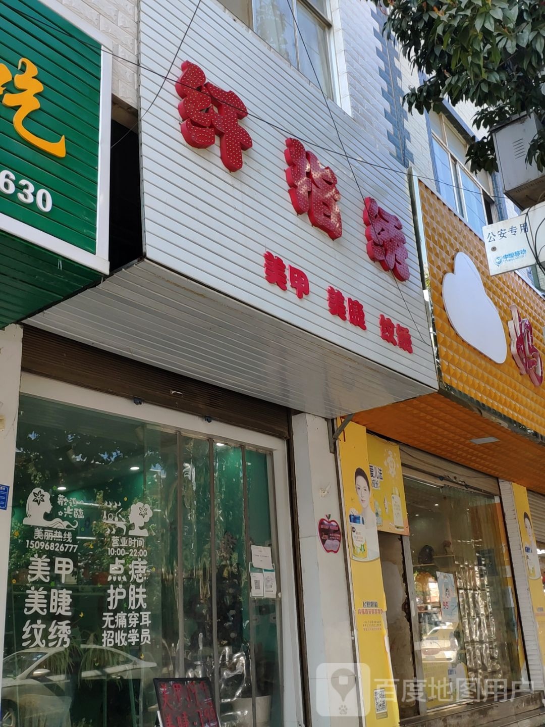 纤指绣(文屏南路店)