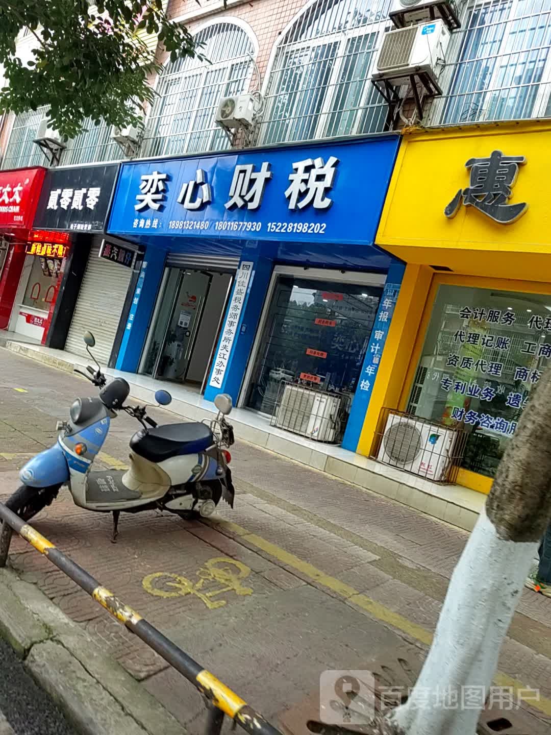 贰零贰零电子烟经营部(锦宏尚品店)