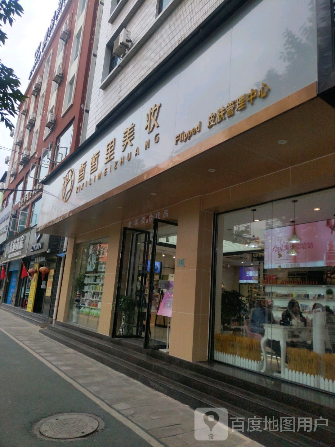 caishen造型