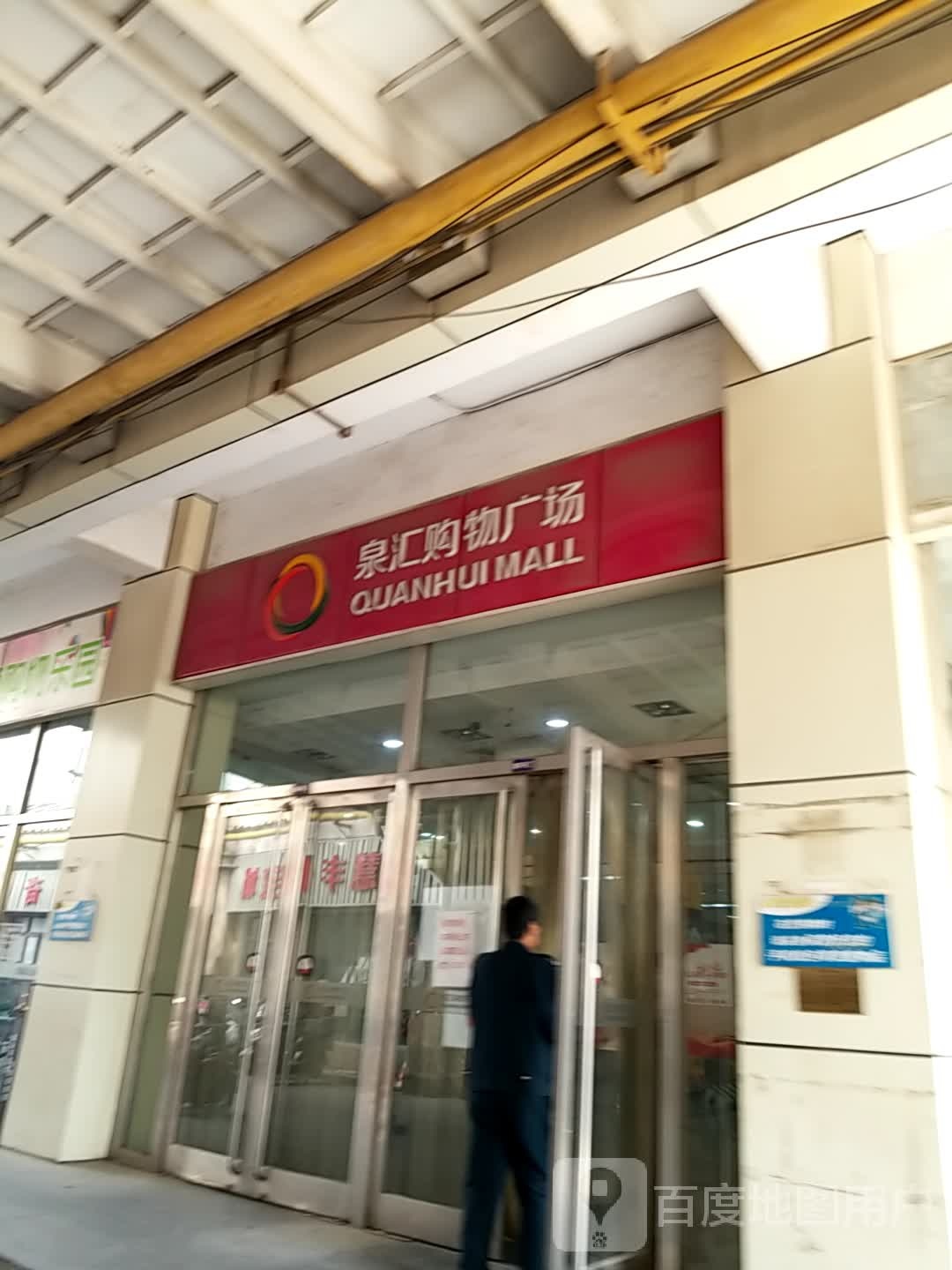 泉惠购物广场-扶梯