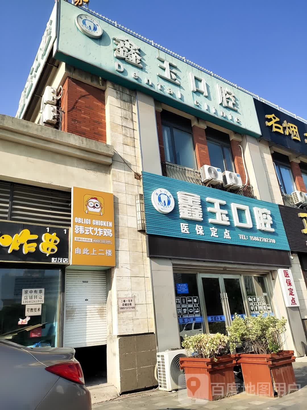 韩式炸鸡啤酒屋(南通世茂广场店)