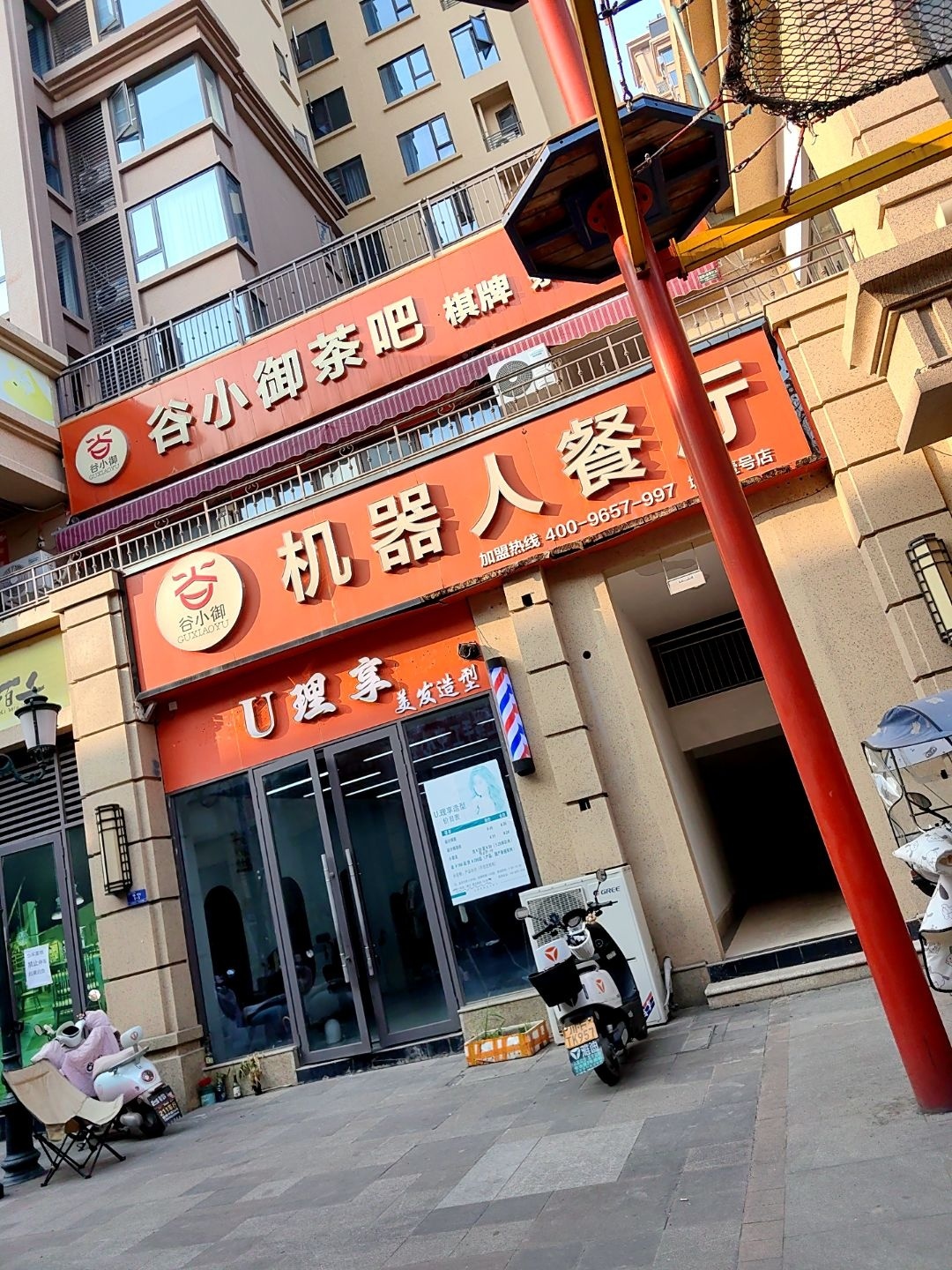 谷小御机器人餐厅(中江童乐湾店)