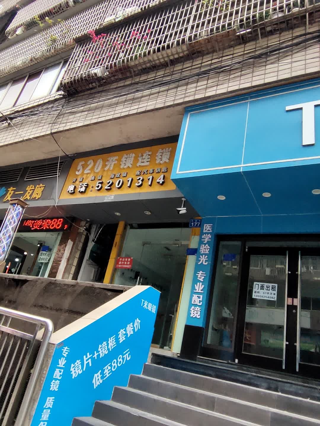 520开锁连锁(西门桥店)