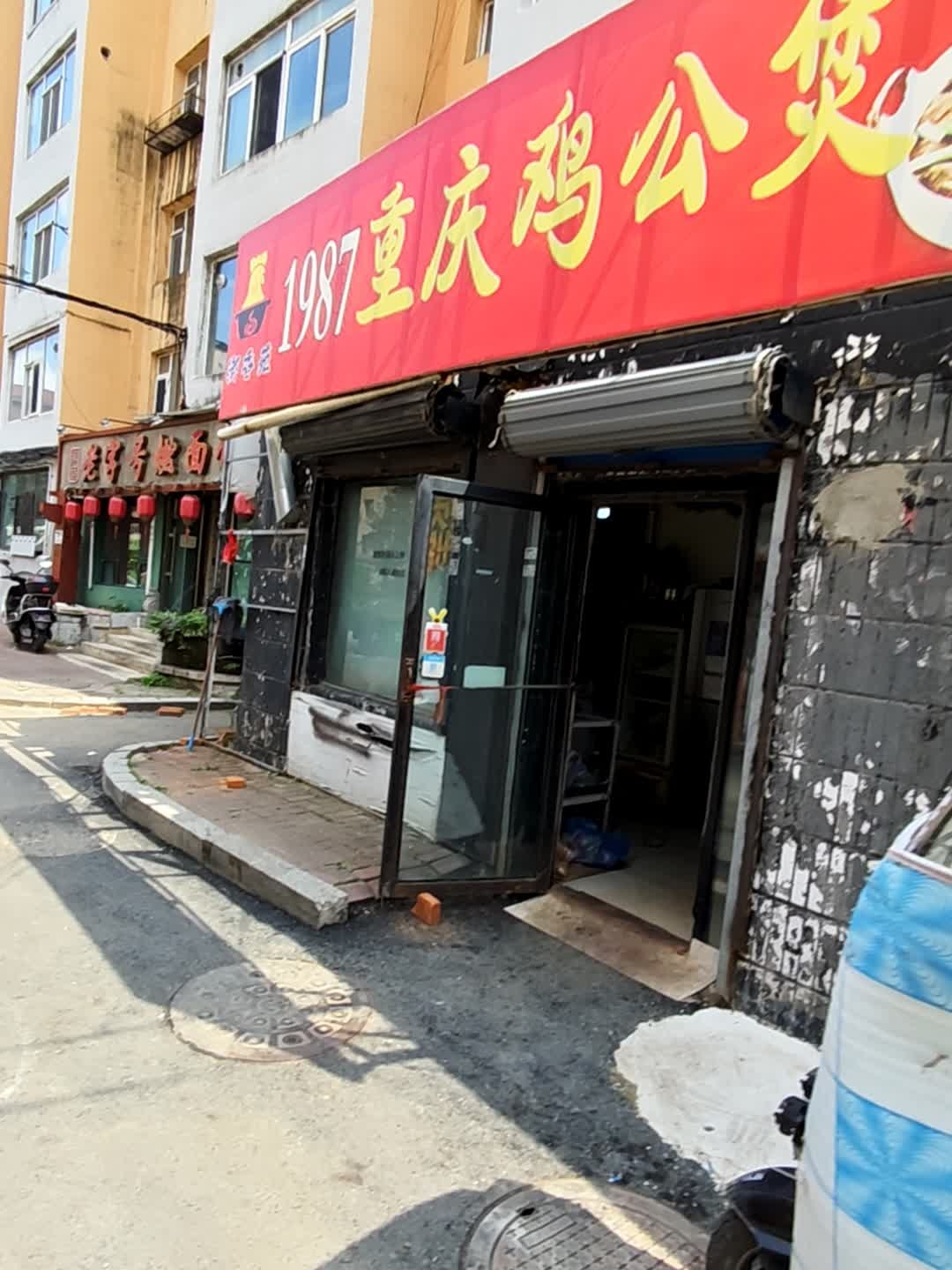御香苑1987重庆鸡公煲(松北店)