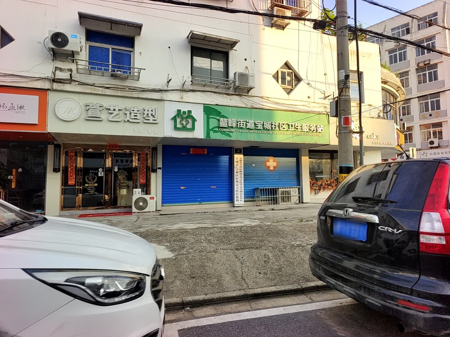 宣州区鳌峰街道宝城社区卫生服务站